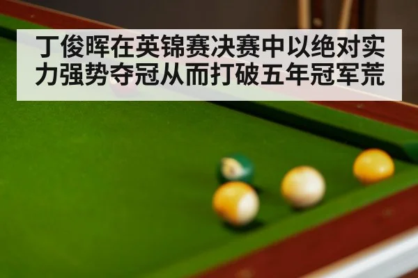 snooker match