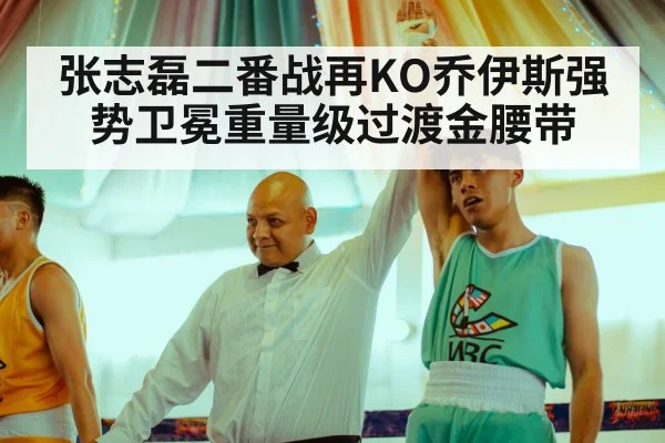 boxing champion celebration